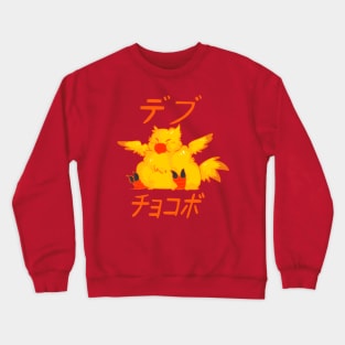 Debu Chokobo Crewneck Sweatshirt